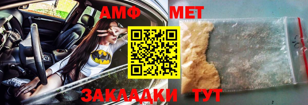 Стрежевой  АМФЕТАМИН  Вход с VPN  Amphetamine VHQ 
