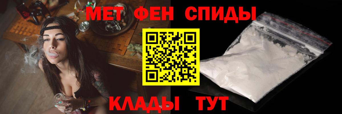 Амфетамин Розовый Стрежевой