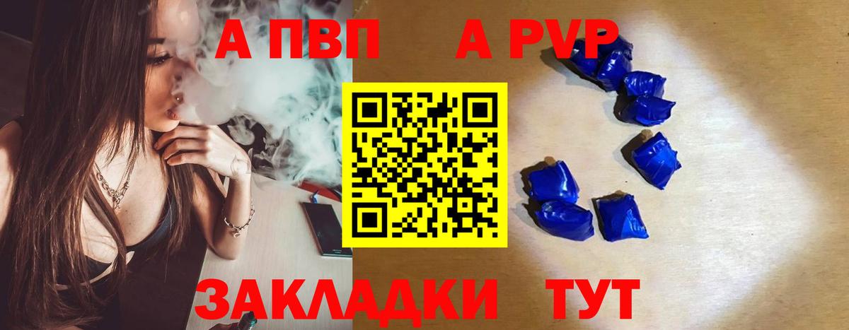 Alpha PVP  A-PVP СК  Alpha PVP СК  Вход с VPN  Стрежевой  хочу   Alpha PVP крисы CK 