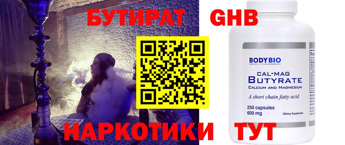 БУТИРАТ оксана  Вход с VPN  Стрежевой 