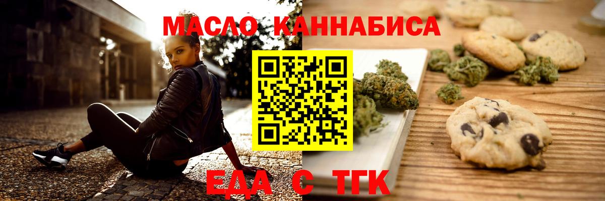 Canna-Cookies конопля Стрежевой