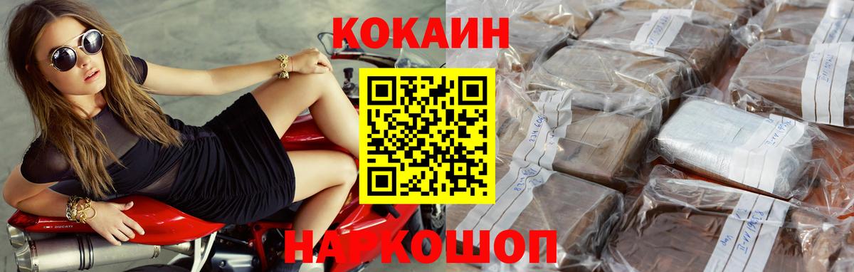 COCAIN 99%  COCAIN Fish Scale  Стрежевой  закладка  Вход с VPN 