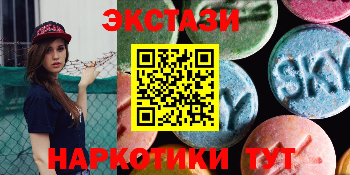 Ecstasy 300 mg Стрежевой