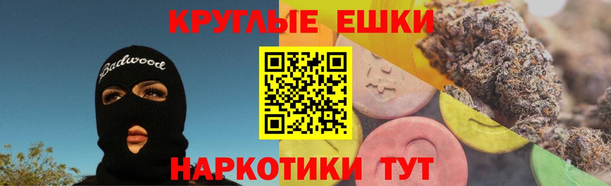 Ecstasy диски  наркота  нарко площадка телеграм  Вход с VPN  Стрежевой 