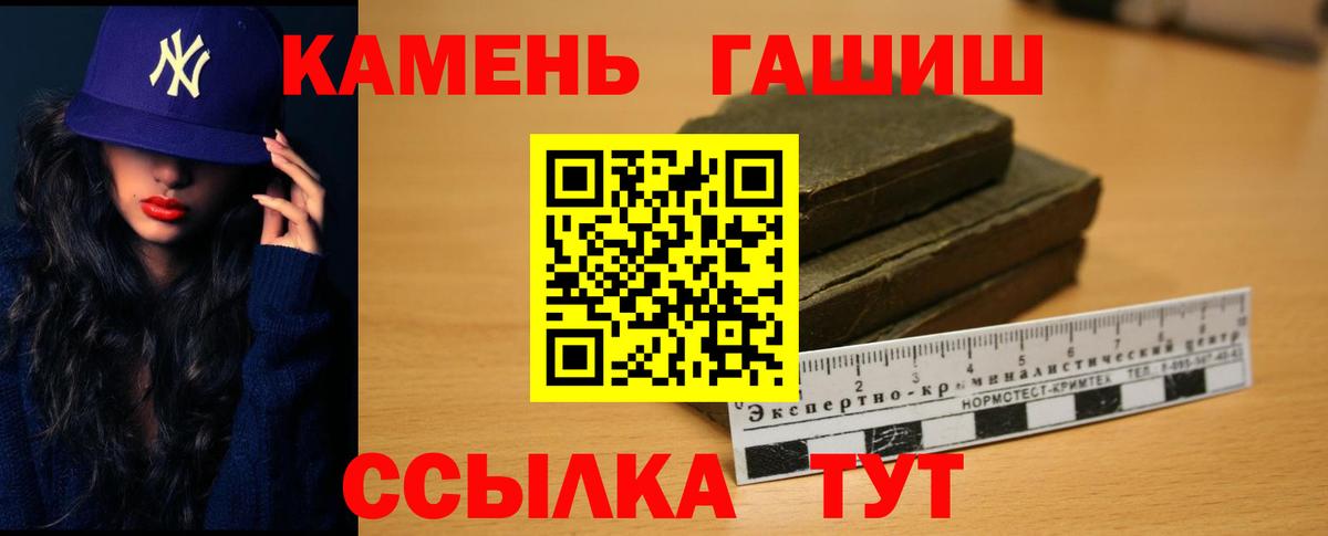 ГАШ ice o lator Стрежевой
