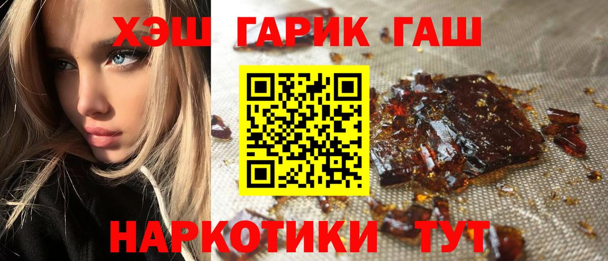 ГАШ AMNESIA HAZE  Вход с VPN  Стрежевой 