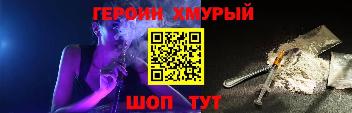 Героин герыч  Вход с VPN  Стрежевой 