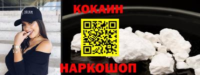 COCAINE Бузулук