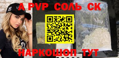 стафф Будённовск