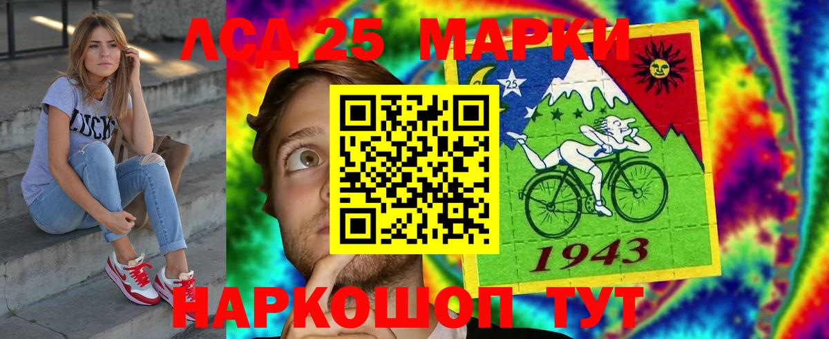 Лсд 25 экстази кислота Стрежевой