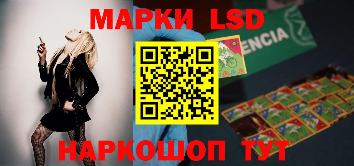 блэк спрут маркетплейс  ЛСД экстази кислота  Вход с VPN  Лсд 25 экстази ecstasy  Стрежевой 