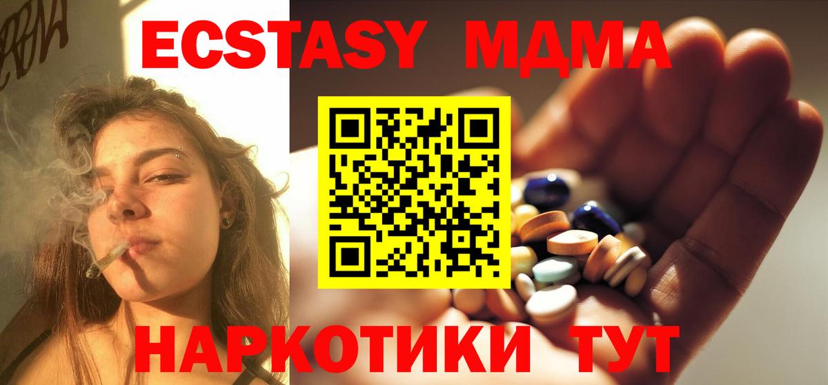 MDMA crystal Стрежевой