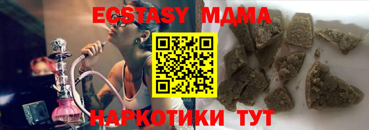 МДМА молли  MDMA VHQ  Вход с VPN  Стрежевой 