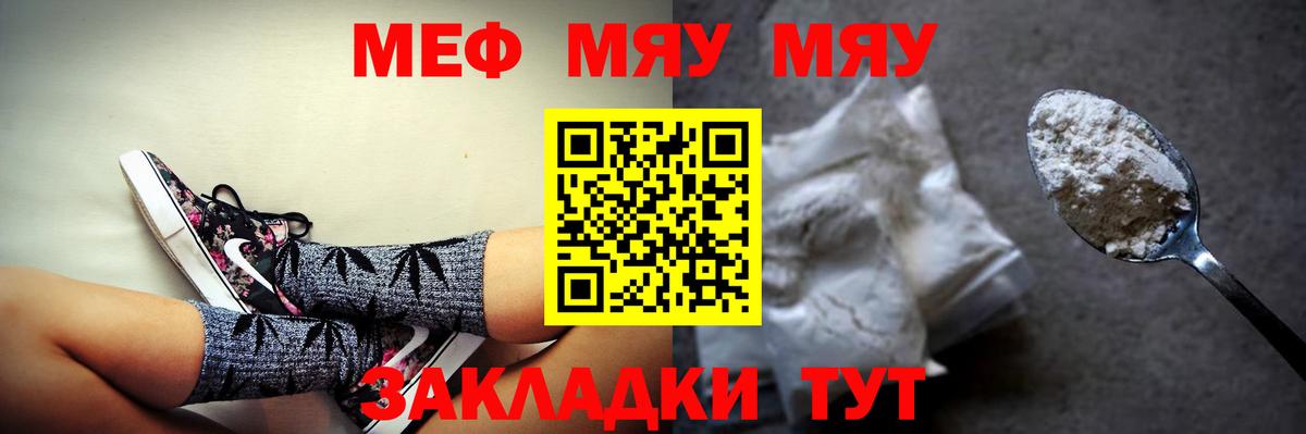 Стрежевой  Меф VHQ  МЕФ  Вход с VPN 