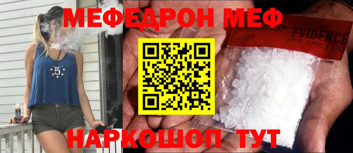 Меф кристаллы Стрежевой