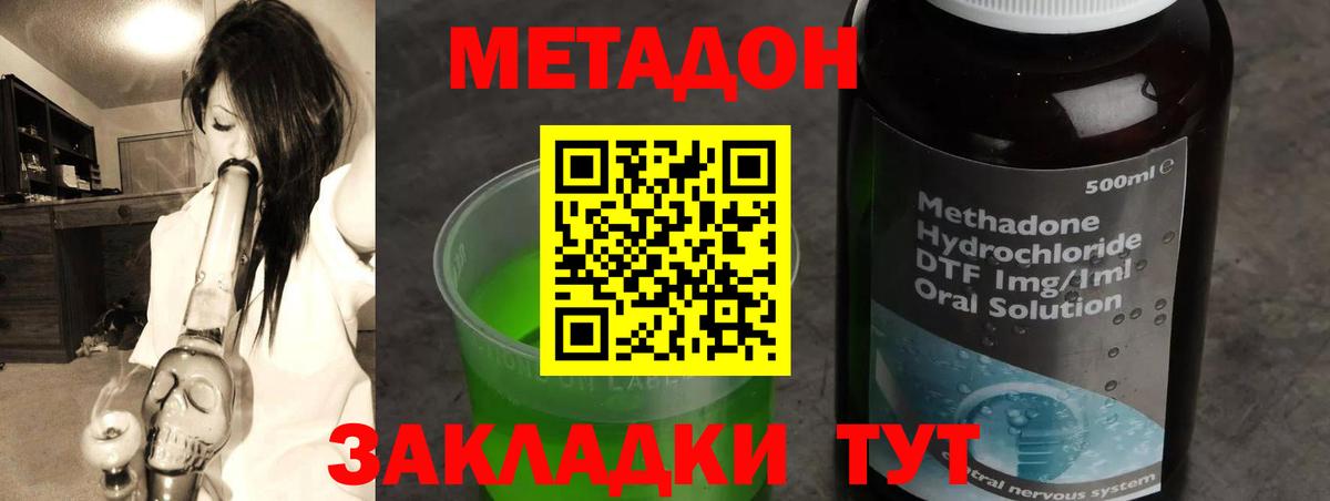 Метадон VHQ  Вход с VPN  Метадон кристалл  кракен маркетплейс  Стрежевой 