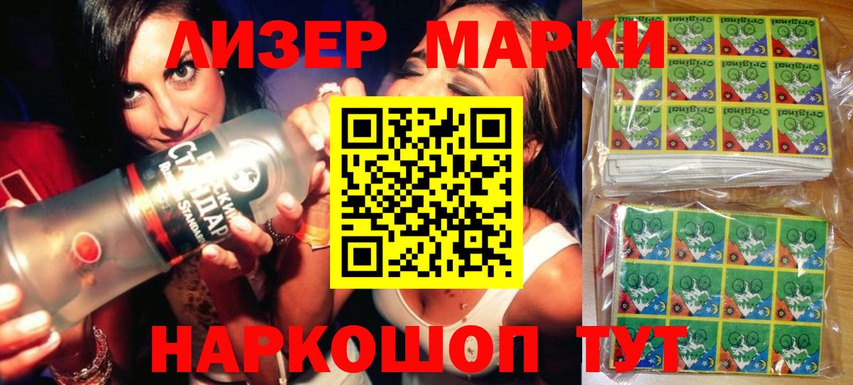 Марки 25I-NBOMe  Марки N-bome 1,8мг  Вход с VPN  что такое наркотик  Стрежевой 