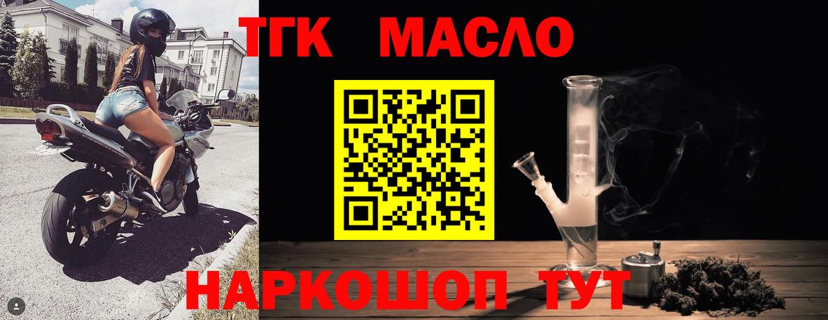 Дистиллят ТГК вейп с тгк  ТГК вейп  Стрежевой  Вход с VPN 