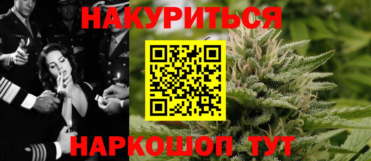 Канабис White Widow  Канабис план  Стрежевой  МАРИХУАНА White Widow  Вход с VPN 